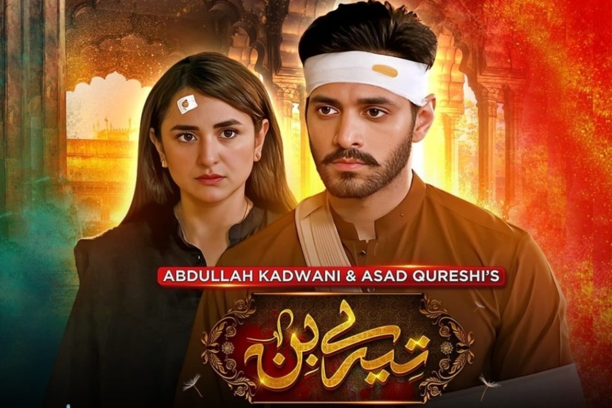 Yumna Zaidi