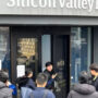 After Silicon Valley Bank collapse UK to help tech firms