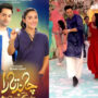 Ayeza Khan & Danish Taimoor’s dance in ‘Chand Tara’ goes viral