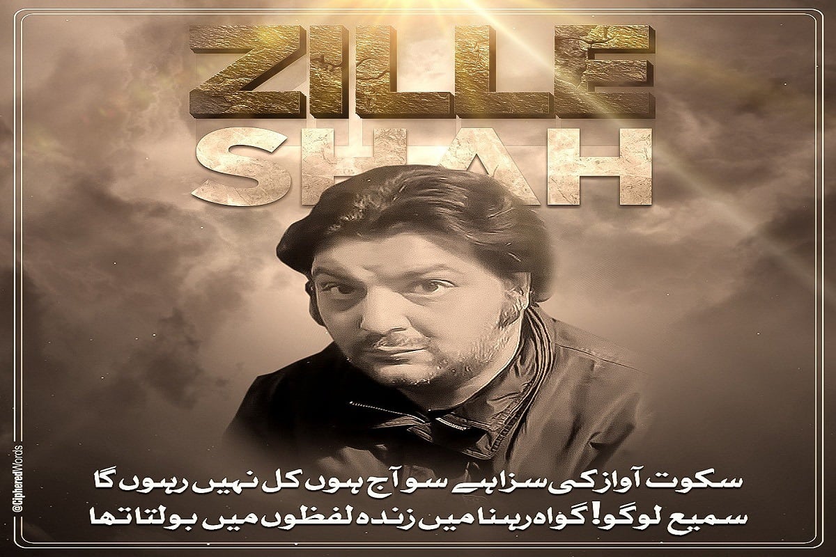 Funeral prayer of PTI slain worker Ali Bilal