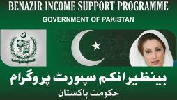 BISP Bachat Scheme latest update January 2024
