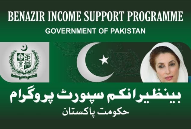 BISP Bachat Scheme latest update January 2024