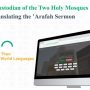Arafat Sermon App To Offer Live Translation In 20 Languages