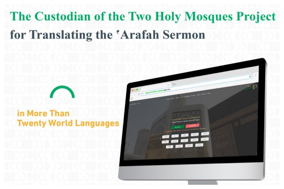 Arafat Sermon