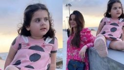 Aiman khan daughter Amal Muneeb new cute picture