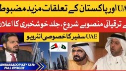 Pak UAE Relation