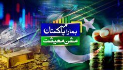 BOL Hamara Pakistan