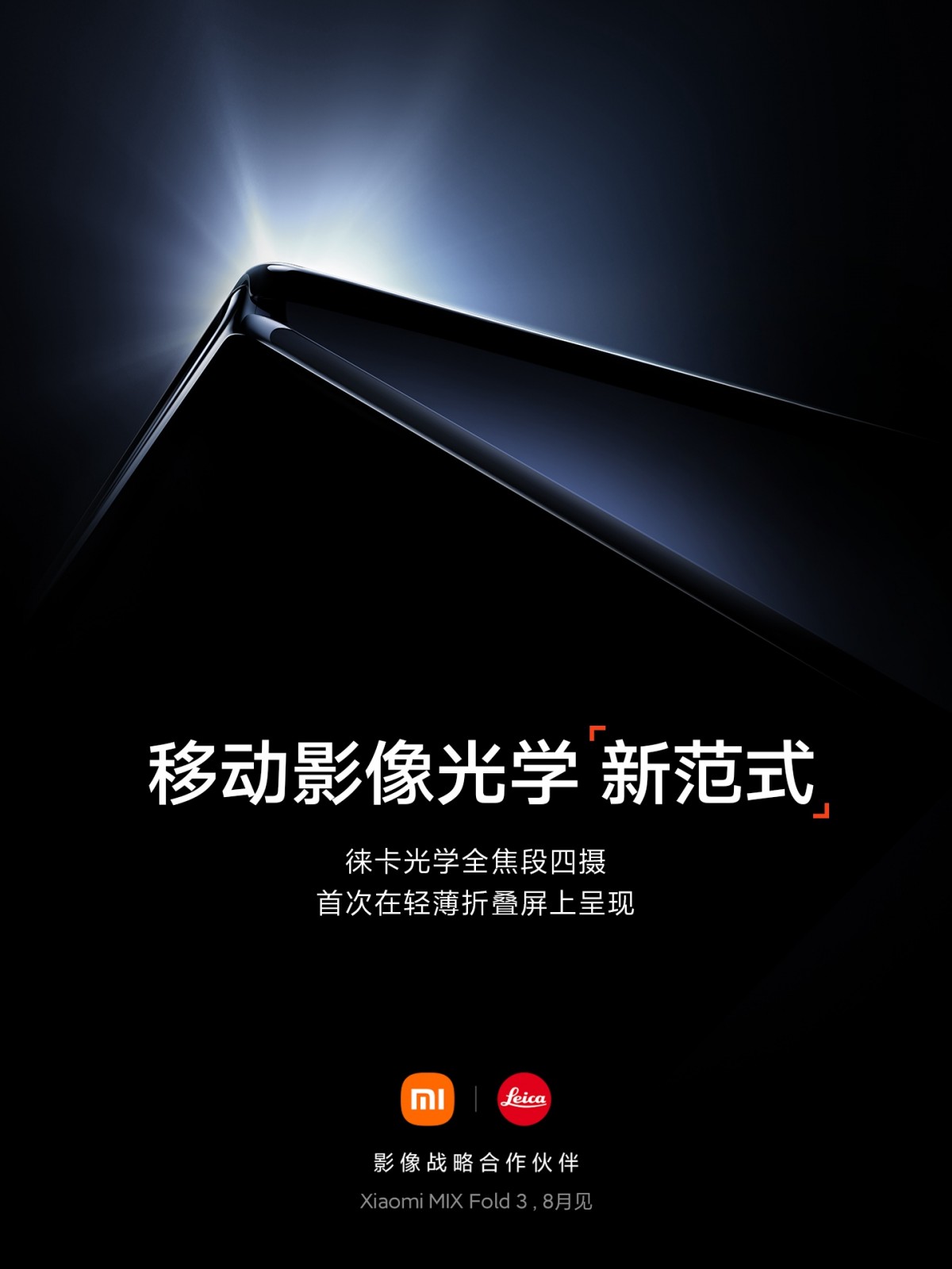 Xiaomi Mix Fold 3 to arrive in August with four Leica-tuned cameras