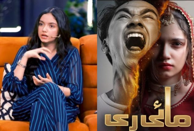 Aina Asif Talks About Child Marriage Portrayal In ‘Mayi Ri’