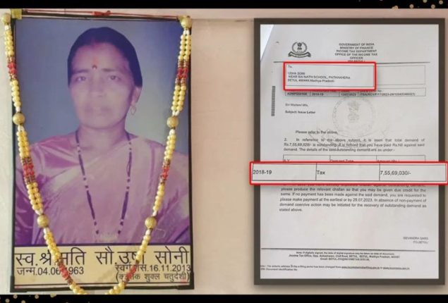 Dead Woman Served Rs 7-Crore Income Tax Notice