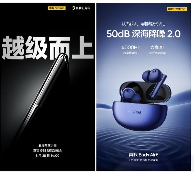 Realme GT5's official reveal is scheduled for August 28th