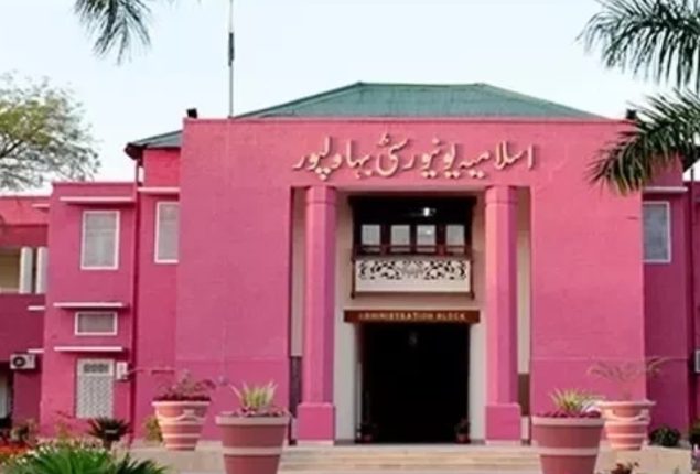 Islamia University Bahawalpur