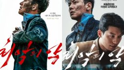 Is Ji Chang-wook’s drama series “The Worst of Evil” will release on Netflix?