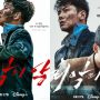 Is Ji Chang-wook’s drama series “The Worst of Evil” will release on Netflix?