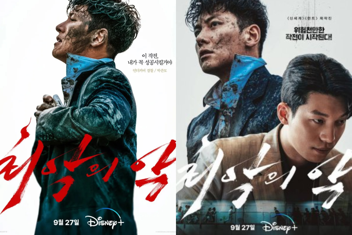 Is Ji Chang-wook’s drama series “The Worst of Evil” will release on Netflix?