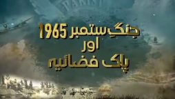 Watch short documentary highlighting PAF's feats on Sept 2, 1965