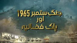 Watch short documentary highlighting air battle of Sept 3, 1965