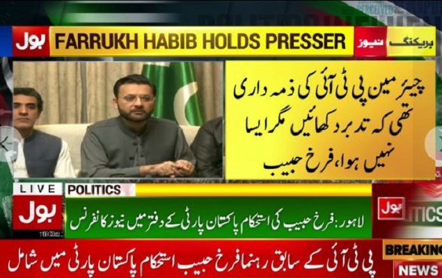Farrukh Habib accuses Imran Khan of adopting violent path after vote of no-confidence