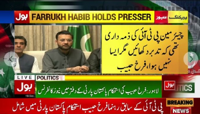 Farrukh Habib accuses Imran Khan of adopting violent path after vote of no-confidence