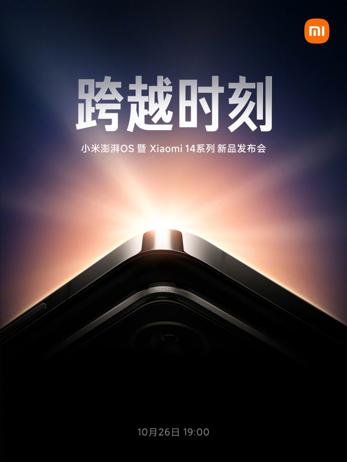Xiaomi 14 is set to release officially on October 26