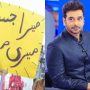 Faysal Qureshi Shares His Thoughts on ‘Mera Jism Meri Marzi’