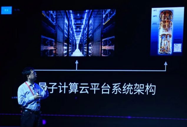 China Unveils Breakthrough ‘Jiuzhang Quantum Computer’ Prototype