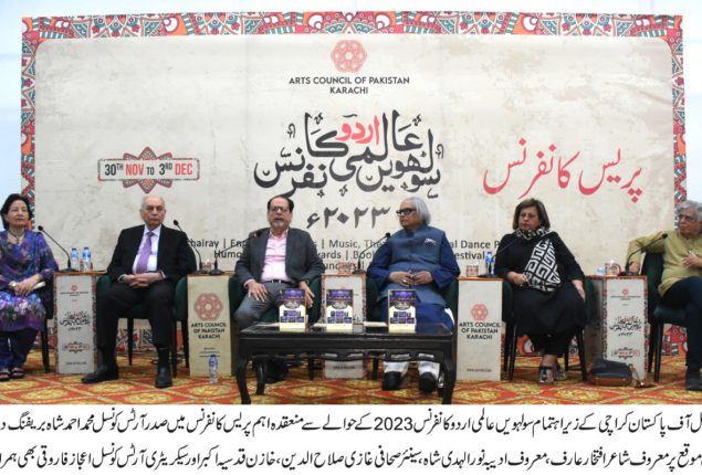 ACP to organise 16th Aalmi Urdu Conference from Nov 30  