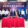 Changan and Huawei Team Up for Smart Automotive Venture