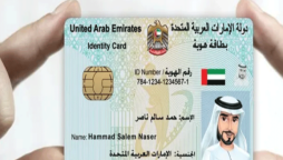 Emirates ID renewal fee for Pakistani citizens revised for November 2023