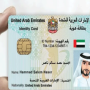 Emirates ID renewal fee for Pakistani citizens revised for November 2023