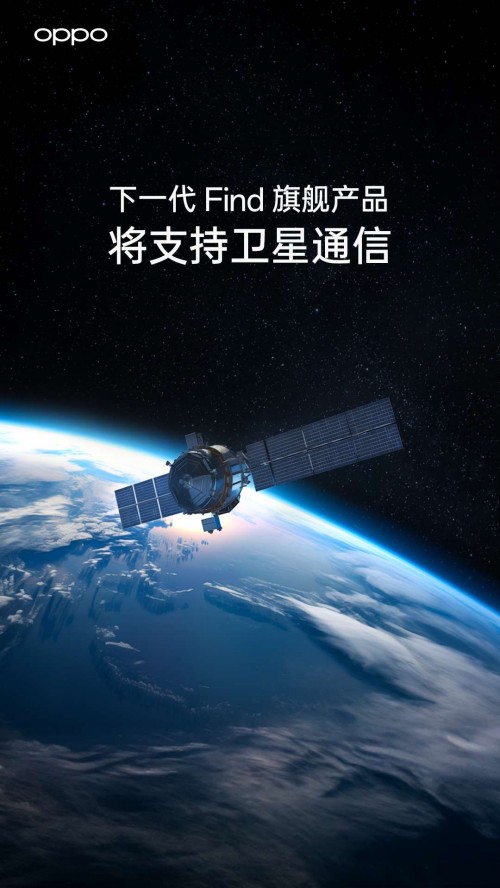 Oppo Find X7 to Get Satellite Connectivity