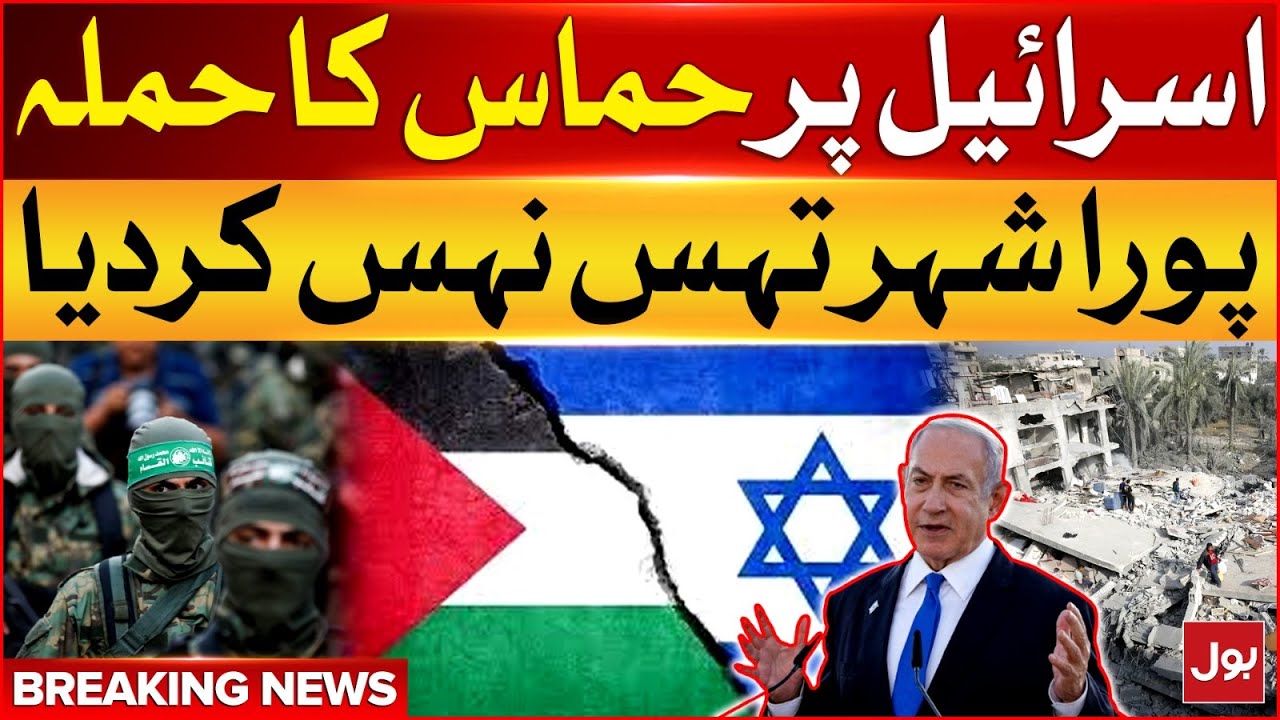 Hamas in Action | Israel vs Palestine | Breaking News - BOL News