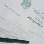 NADRA B-Form latest fee update – Dec 2023