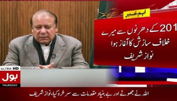 Nawaz Sharif recalls sufferings in first televised message to nation