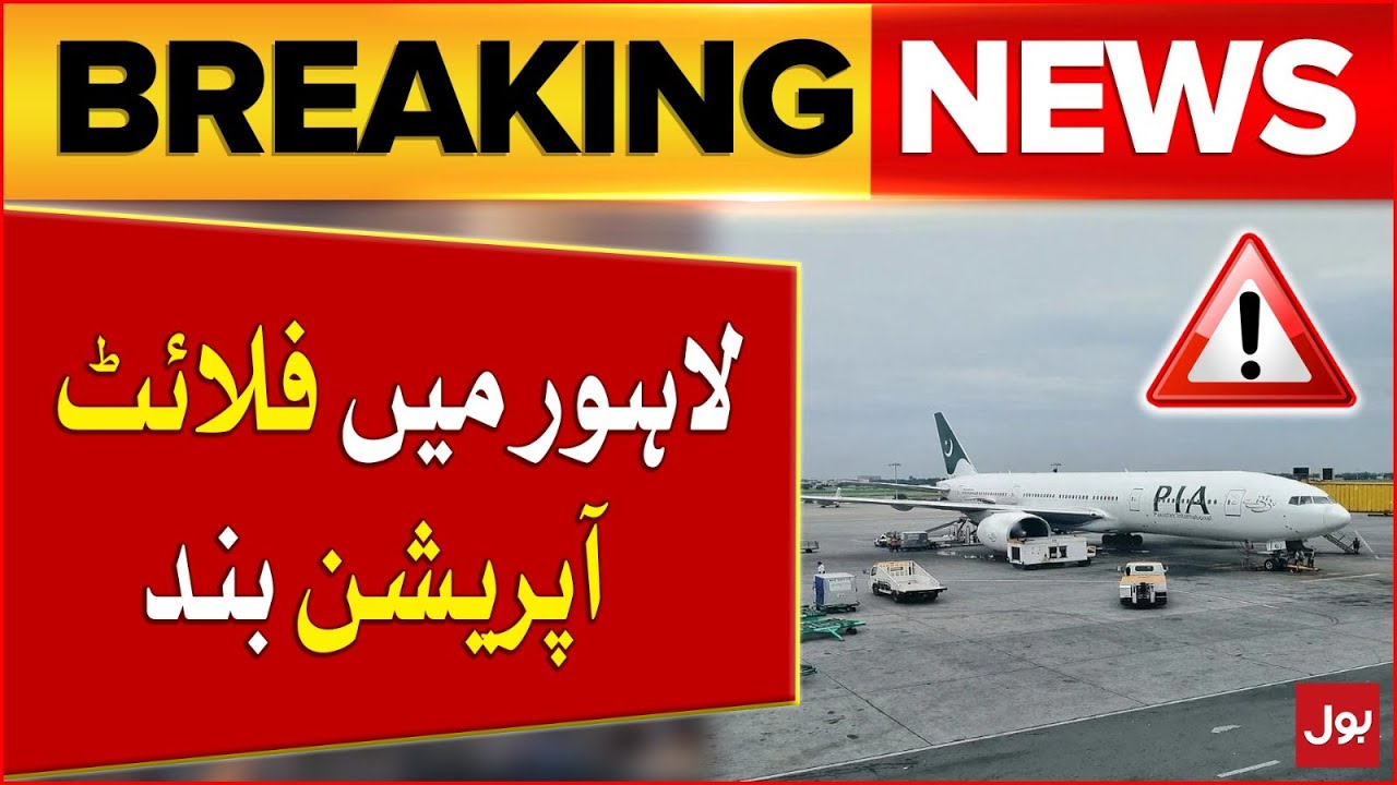 Flight Closed in Lahore Lahore Airport Updates Breaking News BOL News