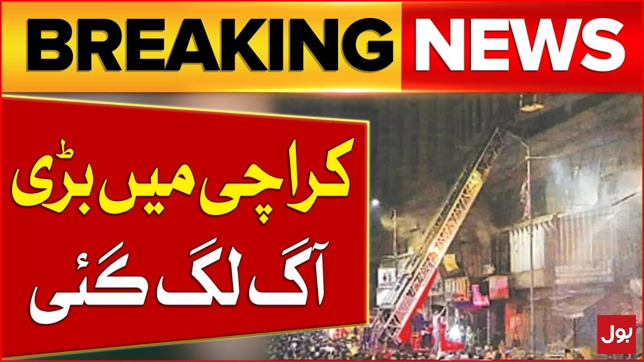 Karachi Fire Incident Saddar Mobile Market Incident Breaking News