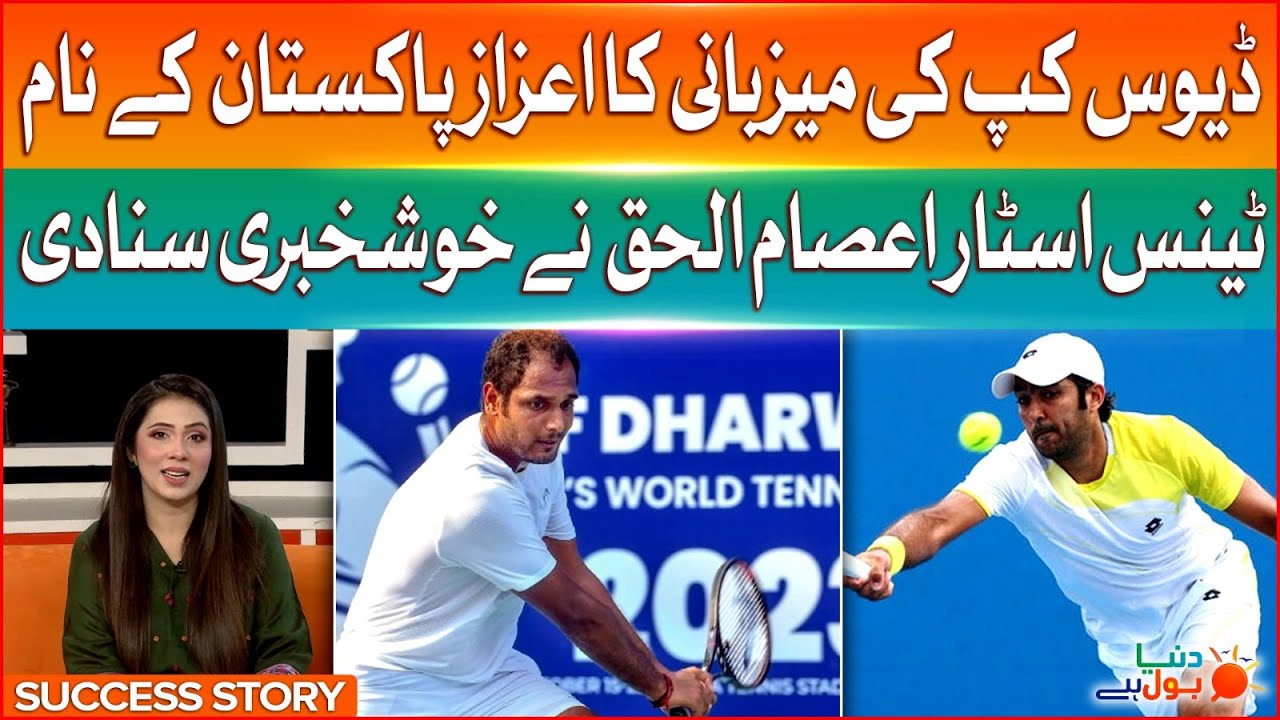 Pakistan to Host Davis Cup 2024 AisamulHaq Special Talk with BOL Breaking News BOL News