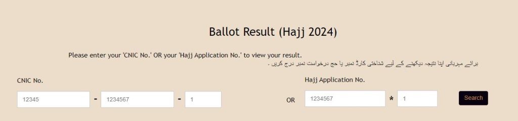 Hajj Draw Result 2024 Pakistan – Check Govt Hajj Scheme Results