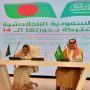 Saudi Arabia and Bangladesh collaborate to establish Arabic language institute in Dhaka