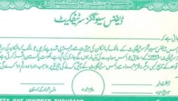 Qaumi Bachat Bank latest profit rate for Defence Savings Certificates
