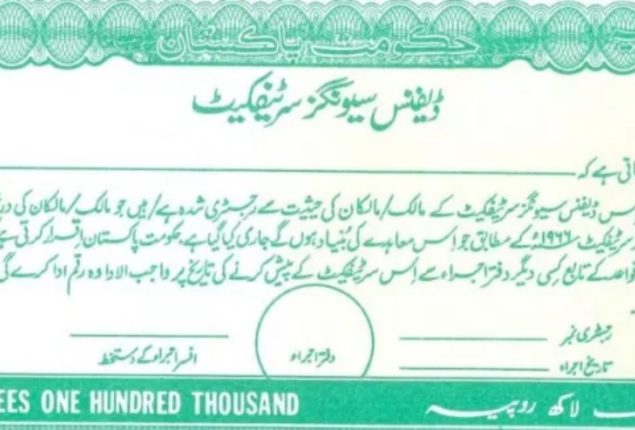 Qaumi Bachat Bank latest profit rate for Defence Savings Certificates