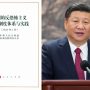 China Unveils Counterterrorism Legal Framework