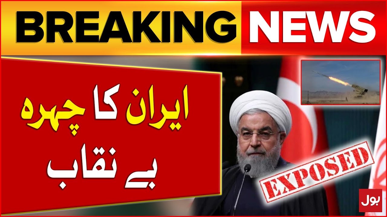 Iran Exposed Iran Pakistan Conflict Pak Army vs Iran Army