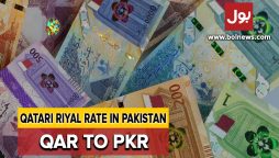QAR TO PKR: Qatari Riyal to PKR exchange rates on 14 March 2024