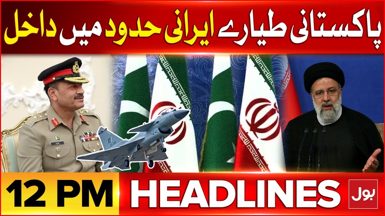 Pakistani Plans Enter In Iran BOL News Headlines At 12 PM Pak Iran