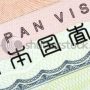 Japan visit visa fee for Pakistanis & Indians- Feb 2024