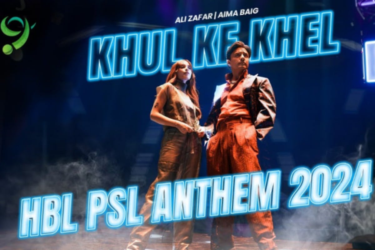 HBL PSL 2024 official anthem song release today!