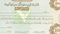 Qaumi Bachat Bank's Short Term Savings Certificates profit rate Feb 2024