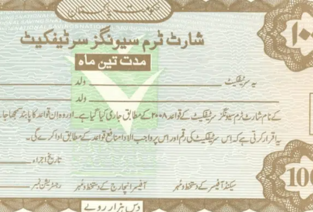 Qaumi Bachat Bank's Short Term Savings Certificates profit rate Feb 2024