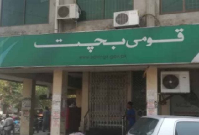 Qaumi Bachat Bank profit rate for Savings Account- Feb update